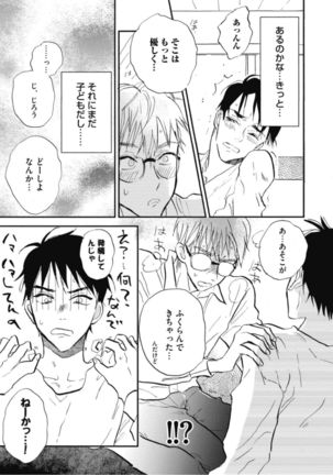 Tensai Ezaki Shounen no Koiwazurai - Genius EZAKI boy Love Sickness Page #18
