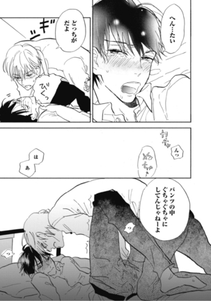 Tensai Ezaki Shounen no Koiwazurai - Genius EZAKI boy Love Sickness Page #120