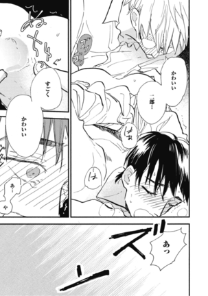 Tensai Ezaki Shounen no Koiwazurai - Genius EZAKI boy Love Sickness Page #46