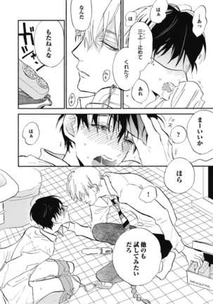 Tensai Ezaki Shounen no Koiwazurai - Genius EZAKI boy Love Sickness Page #145