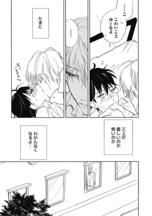 Tensai Ezaki Shounen no Koiwazurai - Genius EZAKI boy Love Sickness Page #122