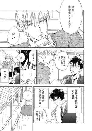 Tensai Ezaki Shounen no Koiwazurai - Genius EZAKI boy Love Sickness Page #126