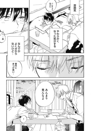 Tensai Ezaki Shounen no Koiwazurai - Genius EZAKI boy Love Sickness Page #114