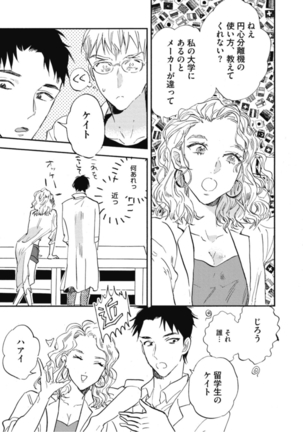 Tensai Ezaki Shounen no Koiwazurai - Genius EZAKI boy Love Sickness Page #60