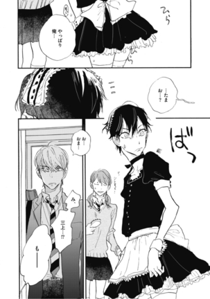 Tensai Ezaki Shounen no Koiwazurai - Genius EZAKI boy Love Sickness Page #175