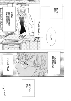 Tensai Ezaki Shounen no Koiwazurai - Genius EZAKI boy Love Sickness Page #62