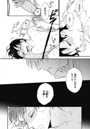 Tensai Ezaki Shounen no Koiwazurai - Genius EZAKI boy Love Sickness Page #147