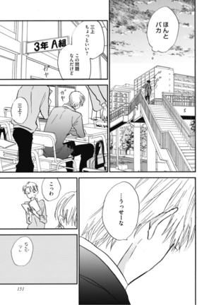 Tensai Ezaki Shounen no Koiwazurai - Genius EZAKI boy Love Sickness Page #154