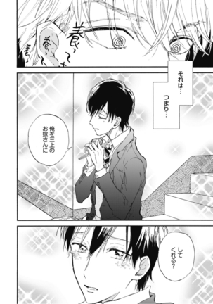 Tensai Ezaki Shounen no Koiwazurai - Genius EZAKI boy Love Sickness Page #171