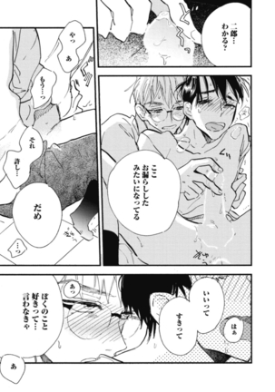 Tensai Ezaki Shounen no Koiwazurai - Genius EZAKI boy Love Sickness Page #48