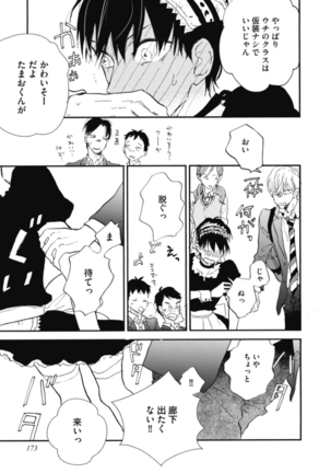 Tensai Ezaki Shounen no Koiwazurai - Genius EZAKI boy Love Sickness Page #176