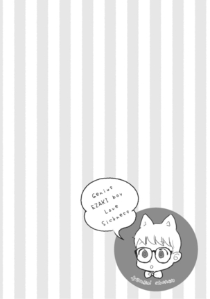 Tensai Ezaki Shounen no Koiwazurai - Genius EZAKI boy Love Sickness Page #109