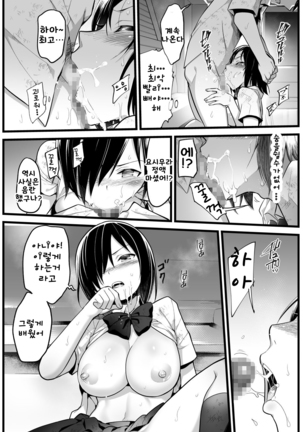 Mujintou JK! Choroi yo Yoshimura-san! 2 _Nukegake Netori Hen_ Page #25