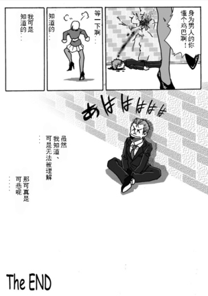 BODYGUARD（有条色狼汉化） Page #43