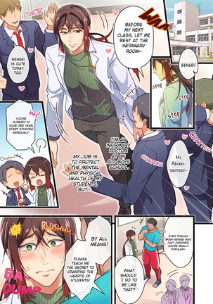 Mesu Ochi Hokeni ~Danshikou de H na Oshigoto~ Page #5