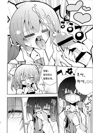 Futa Umi Hono Smell Page #16