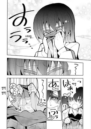 Futa Umi Hono Smell