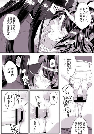ShinGoku Page #9