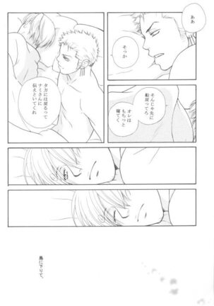 Bessatsu Momoiro Page #23