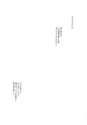 Bessatsu Momoiro Page #31
