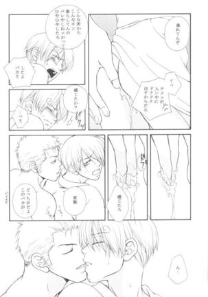 Bessatsu Momoiro Page #17
