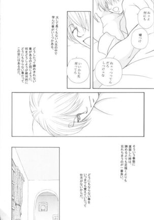 Bessatsu Momoiro Page #26
