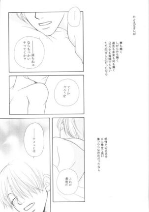 Bessatsu Momoiro Page #27