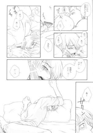 Bessatsu Momoiro Page #14