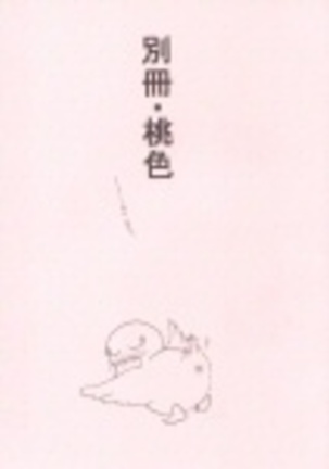 Bessatsu Momoiro Page #35