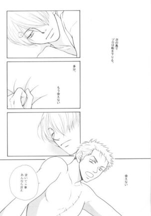 Bessatsu Momoiro Page #25