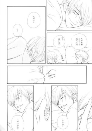 Bessatsu Momoiro Page #22