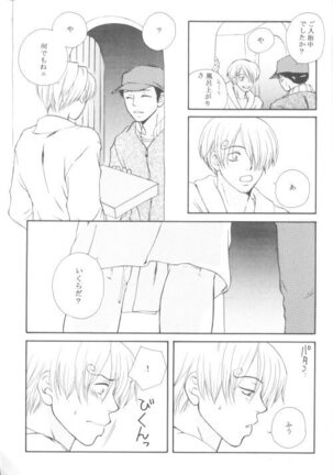 Bessatsu Momoiro Page #16