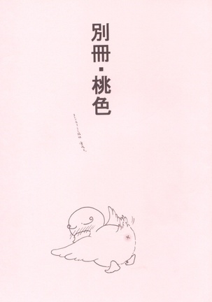 Bessatsu Momoiro Page #34