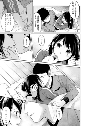 1LDK+JK Ikinari Doukyo? Micchaku!? Hatsu Ecchi!!? Ch. 1-24 Page #265