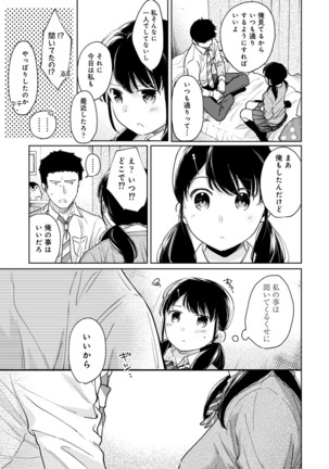 1LDK+JK Ikinari Doukyo? Micchaku!? Hatsu Ecchi!!? Ch. 1-24 Page #601