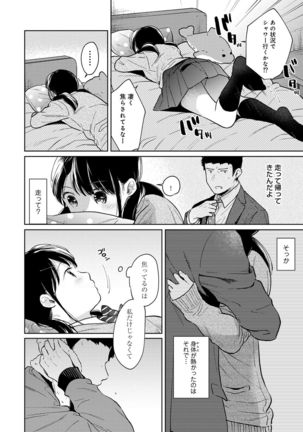 1LDK+JK Ikinari Doukyo? Micchaku!? Hatsu Ecchi!!? Ch. 1-24 Page #633