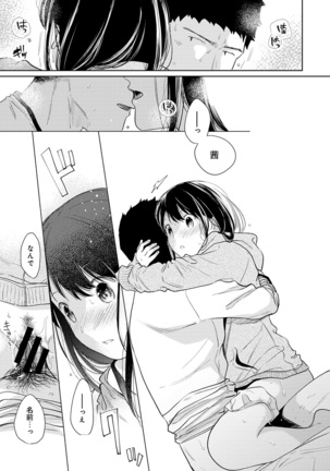 1LDK+JK Ikinari Doukyo? Micchaku!? Hatsu Ecchi!!? Ch. 1-24 Page #418