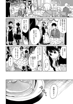 1LDK+JK Ikinari Doukyo? Micchaku!? Hatsu Ecchi!!? Ch. 1-24 Page #480