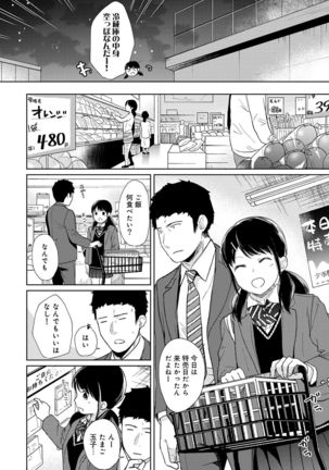 1LDK+JK Ikinari Doukyo? Micchaku!? Hatsu Ecchi!!? Ch. 1-24 Page #424