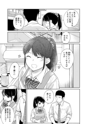 1LDK+JK Ikinari Doukyo? Micchaku!? Hatsu Ecchi!!? Ch. 1-24 Page #431