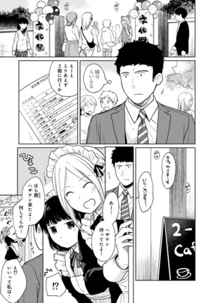 1LDK+JK Ikinari Doukyo? Micchaku!? Hatsu Ecchi!!? Ch. 1-24 Page #477