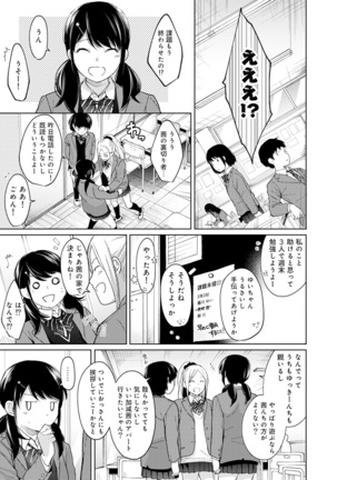 1LDK+JK Ikinari Doukyo? Micchaku!? Hatsu Ecchi!!? Ch. 1-24 Page #252