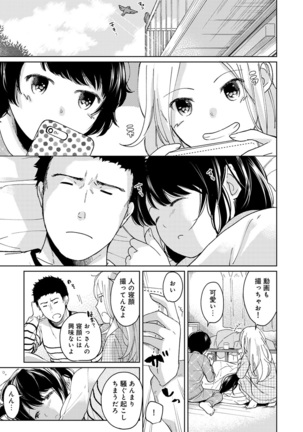 1LDK+JK Ikinari Doukyo? Micchaku!? Hatsu Ecchi!!? Ch. 1-24 Page #279