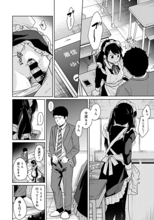 1LDK+JK Ikinari Doukyo? Micchaku!? Hatsu Ecchi!!? Ch. 1-24 Page #500