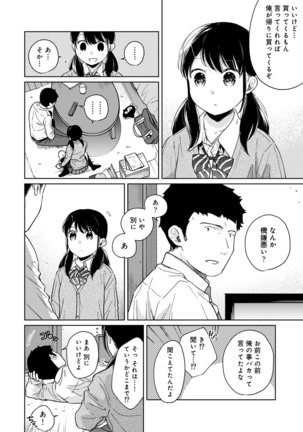 1LDK+JK Ikinari Doukyo? Micchaku!? Hatsu Ecchi!!? Ch. 1-24 Page #596