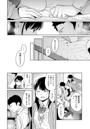 1LDK+JK Ikinari Doukyo? Micchaku!? Hatsu Ecchi!!? Ch. 1-24 Page #618