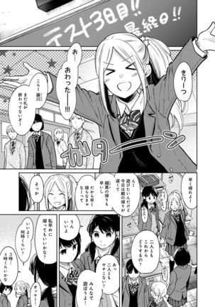 1LDK+JK Ikinari Doukyo? Micchaku!? Hatsu Ecchi!!? Ch. 1-24 Page #624