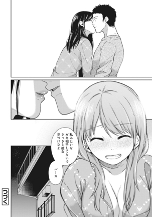 1LDK+JK Ikinari Doukyo? Micchaku!? Hatsu Ecchi!!? Ch. 1-24 Page #101