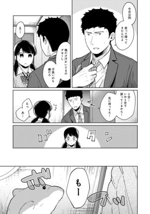 1LDK+JK Ikinari Doukyo? Micchaku!? Hatsu Ecchi!!? Ch. 1-24 Page #632