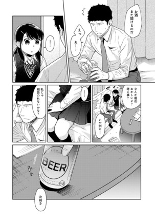 1LDK+JK Ikinari Doukyo? Micchaku!? Hatsu Ecchi!!? Ch. 1-24 Page #542
